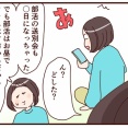 送別会の季節…かぶる