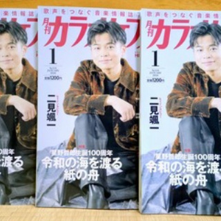 龍雛札記～千葉山貴公・たけのこブログ～