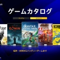 【PSplusゲームカタログ】7/16本日～『Rise of the Ronin』登場！7/21～『アバター：フロンティア・オブ・パンドラ』『Dying Light』など随時タイトル追加！