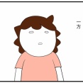 うちにはいつシーズンが来るんや…？