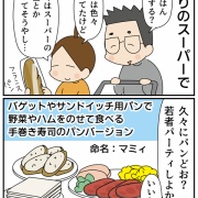 一泊二日のプチ旅行③ 男子二人の留守番ごはん