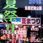 奈良県全域ニュース シークレット 奈良の打ち上げ場所は 本日時から新型コロナ終息を願い全国で一斉に花火打ち上げ 奈良の地元情報を毎日更新 ならぷら