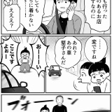 高次元の存在と話せる男【6】