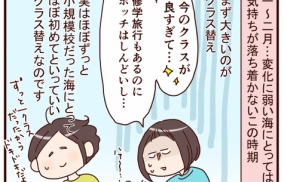 我が家の１～２月のお話②
