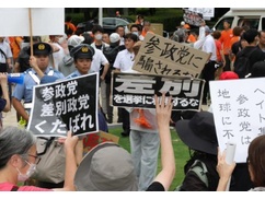 【速報】？「参政党を潰せ！何とかしろ！！どうなっても知らんぞ！！！」