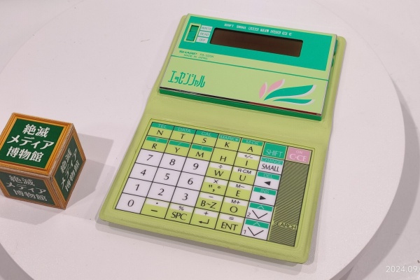 Extinct Media Museum Tokyo - Calculator：計算機