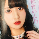 『[再掲] 本日(2月18日)発売 一迅社 ｢Febri vol.59」に、佐竹のん乃 掲載…【イコラブ】』の画像