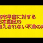 情報！参考中(集)