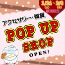 【アクセサリー・雑貨POP UP SHOP８日（日）まで開催中】再入荷！モチーフバッチ紹介