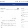 【炎上】三条タクシー、SNSのセクハラ投稿を謝罪！女性ドライバーをコンパニオン扱いしていると非難殺到