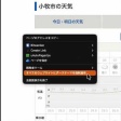 Vivaldiで右クリックメニューから強制ダークテーマのオンオフ可能に!