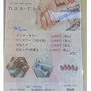 プライベートネイルサロン　ナーラック　★もうすぐ1年★