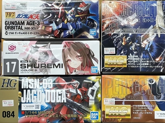 バンダイ再生産　3月14日販売分