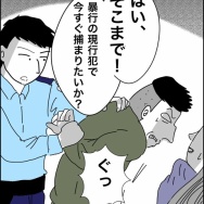 義父が連れてきたとんでもない女【56】