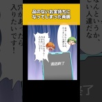 マンガ動画速報