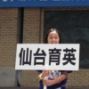 石塚瑶季