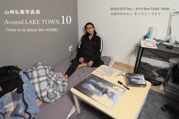 ギャラリー ヨクト