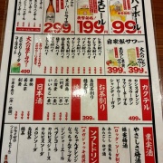 姫路　大アジフライ♪《マル八》