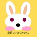 スピリチュアル　神様のお言葉　情報収集