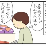 たくあんムスメたち。