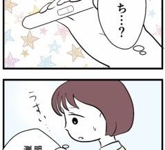 2 人生2周目の赤ちゃん、両親を応援する