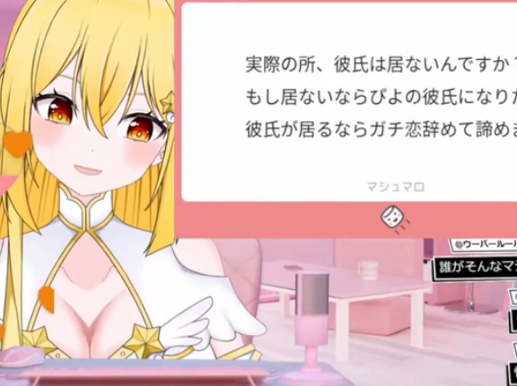 ネタで「彼氏います」と嘘ついてしまった新人女性VTuberさん、ヤバイことになるｗｗｗｗｗｗ