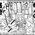とんだあたいのやさぐれ日記