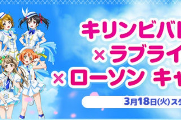 ミューラブ ラブライブ情報局 ピザ