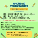 学科試験開催のお知らせ(静岡県)
