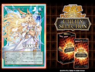 遊戯王　UTILITY SELECTION「月女神の至天」が新規判明！アルテミット・スカイ