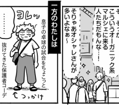 そうまのグルテンフリー生活㉔【マルシェに行こう！】