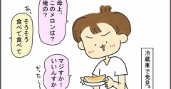 高校生男子、お味はどうですか