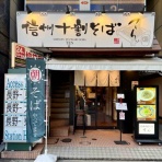 Dales Mivisのラーメン、一人飲みなど