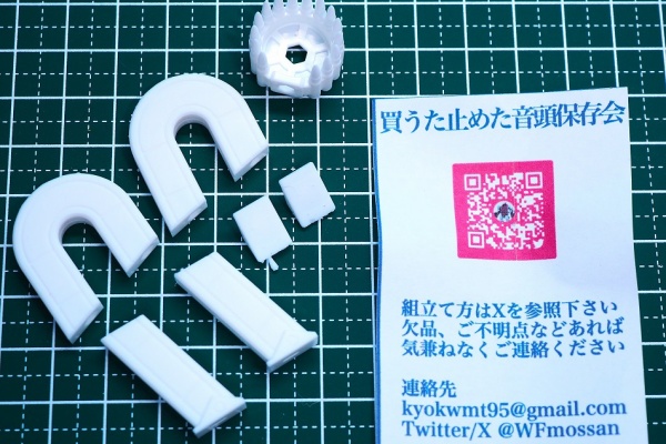 おもちゃの巣（玩具レビュー） - コトブキヤ