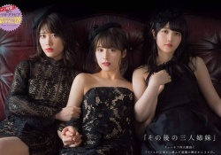 【乃木坂46】衛藤×純奈×久保、セクシー３姉妹グラビアがコチラwww