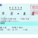 JR東海 ふじかわ号