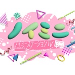 イコラブ＠プレス（イコラブまとめ）