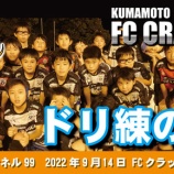 『シカチャンネル99』の画像