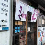 青森食べ歩きブログ＠マスタンゴ