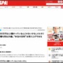メルカリで使用済み下着を売る29歳頂き女子「購入するのはそこそこカネがある弱者男性だけ。どこまでもピュアに尽くしてくれる」