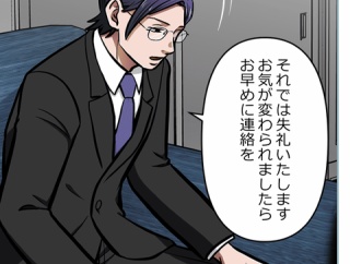 【6話】安達の苦労・新界と黒瀬の出会い 落日と光芒編