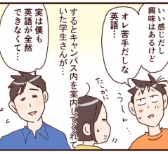 一瞬、おぉ～！となった息子が…