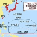 第一次世界大戦において、日本海軍がドイツ領南洋諸島の占領を完了する