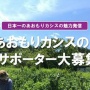 【無賃労働】青森のカシス生産団体、炎上して収穫ボランティア募集を中止「田舎の慣習に流されておりました」