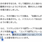 【わわ！】佐藤二朗「橋本愛にムカついたから、嫌がらせのためにわざと挨拶を無視してたら、何故かフジテレビに怒られた！」と告白