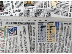 【速報】マスコミ「沖縄県知事選のたびに県外のネトウヨが介入して、沖縄県民の声が選挙に反映されていない」