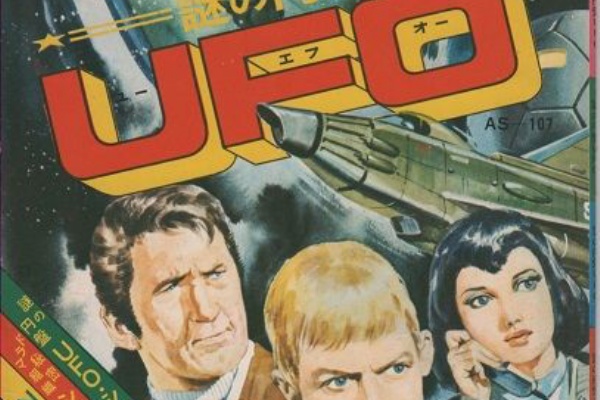 朝日ソノラマ 謎の円盤UFO ソノシート : クラウドベース ...