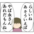 ※10/8抜けてたコマ追加済(あのとき)私繊細さんですけど【131話】