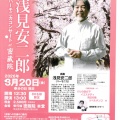 川口市密蔵院　桜まつり2026のお知らせ