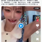 【動画】元トップAV女優の明日香キララ(37)、美貌を得た代償に歯を失ってしまう…